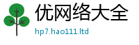 2025新资料免费大全经2024雷锋心水网论坛大众网